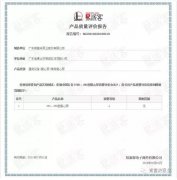 开云手机官方网站登录官网-开云(中国)OH1、OH2型离心泵荣获中石化易派客产品质量评价A级认