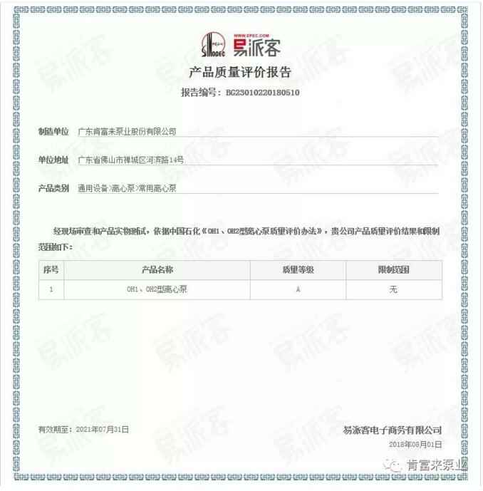 开云手机官方网站登录官网-开云(中国)荣获产品质量评价A级认证