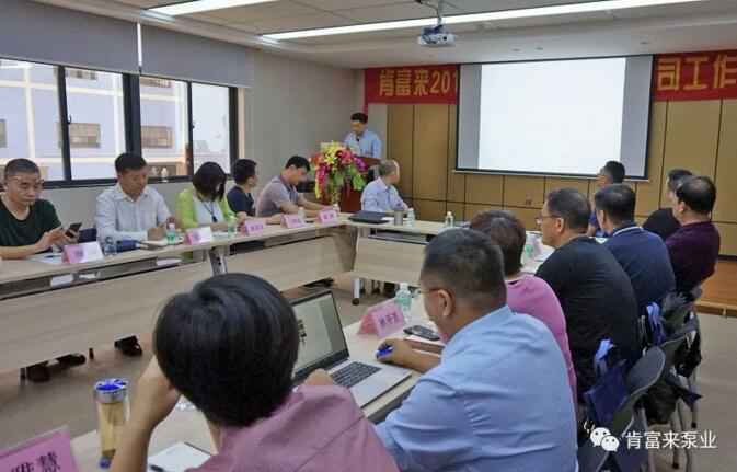 开云手机官方网站登录官网-开云(中国)2018年（第16次）销售公司工作会议圆满举办