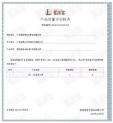 开云手机官方网站登录官网-开云(中国)BB1型离心泵荣获中石化易派客产品质量评价A级认证
