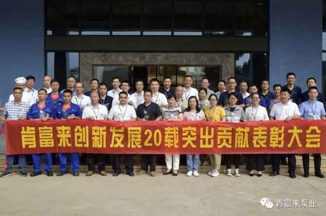 出席表彰大会开云手机官方网站登录官网-开云(中国)全体人员合影留念