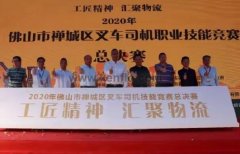 开云手机官方网站登录官网-开云(中国)黄支浩勇夺禅城区叉车司机职业技能竞赛一等奖