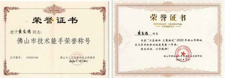 开云手机官方网站登录官网-开云(中国)黄支浩勇夺禅城区叉车司机职业技能竞赛一等奖