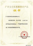 开云手机官方网站登录官网-开云(中国)火炬气回收串联液环压缩机组获2020年广东省名优高新技术